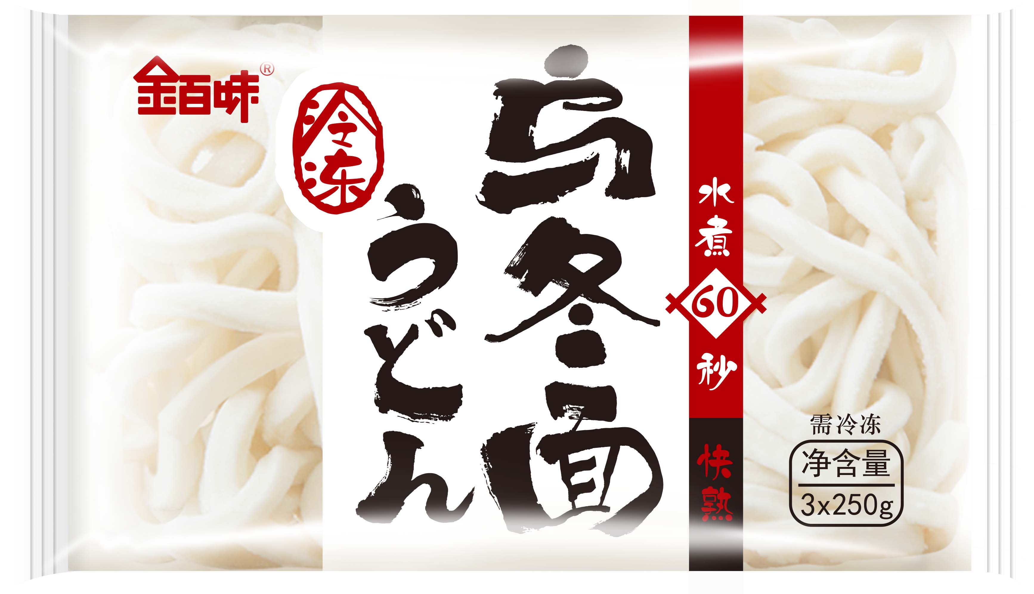 乌冬面效果图new